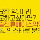이경 약국 이미지