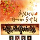 오페라 마술피리의 아리아 ＜밤의 여왕＞ 공연후기 - 민은홍 소프라노 이미지