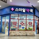 레이킨스약국 이미지