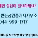 2단지공인중개사사무소 이미지
