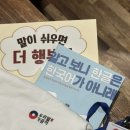 [우리말 가꿈이 28기] 오름마당과 모꼬지