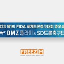디엠지플라이 네이버블로그