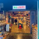 꿈동산문구
