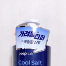 (주)솔트랩 이미지