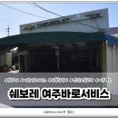 대우자동차바로정비 이미지