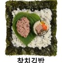 김밥집108 이미지
