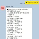 혀니네 | 제주레터링케이크 혀니케이크 후기. 기념일 생일 크리스마스 주문제작케이크