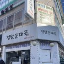 정담순대국 | 광교산 경기대 순대국 맛집 내 단골집으로 선택한 내돈내산 정담순대국