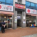 밥집 이미지