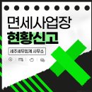 세주세무회계 - 마포구 독막로 239 | 세주세무회계