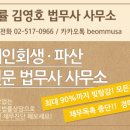 법무사김영호사무소 - 논산시 시민로210번길 9-1 | 법무사김영호사무소