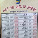 대가떡집 이미지