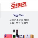 라이프케어(Lifecare) 이미지