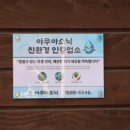 푸짐한횟집 | 거제맛집 벨버디어 근처 횟집 추천 푸짐한 옥돌횟집 후기