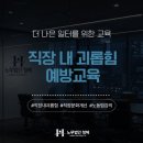 진해노인종합복지관 | [진해노무사] 송민우 노무사, 경남대학교 진해노인종합복지관 직장 내 괴롭힘 예방 교육 출강