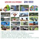 레져와 낭만의 도시 춘천 굴봉산 캠핑장 오픈했어요 이미지