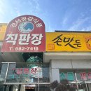 진서젓갈건어물 이미지