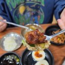 본점박대감화로구이