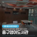 Wonderful english 작은도서관 | 외국 도서관에 온 듯한 기분 세련된 인테리어의 중구영어도서관 방문기