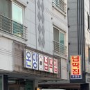 온양넙딱집 이미지