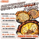 투가이즈 치킨앤피자 화명점 이미지