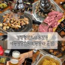 해오름1로1길 | 김천혁신도시맛집 이백정참숯구이 백정가 본점 내돈내산 방문후기