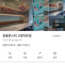점핑몬스터 고양덕은점 이미지
