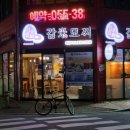 감미모찌 이미지