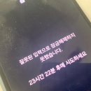 핸드폰 비밀번호 풀기 모를때 초기화 전에 보세요