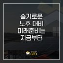 꿀참나무태양광발전소 | [태양광 설치 후기 / 노후대비] 100세 시대, 미래 준비는 지금부터! 최소 20년, 매달 안정적인 수익...