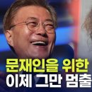 내각제세력들의 개헌음모 이미지