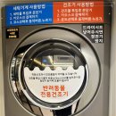 세탁풍경 네이버블로그