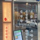 서동초등학교 앞 이미지