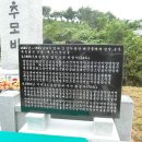 해남항일운동추모비 이미지