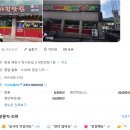 대학반점 - 원주시 우산초교길 66 | 제천 짬뽕 중식 맛집 ! 대학가에 위치한 대학반점 !!