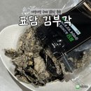 표담 | 수제 김부각 추천 l 바삭한 표담 김부각 간식 술안주로 최고