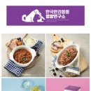 한국반려동물영양연구소 이미지