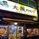 오사카분식 | 부산 중앙동 오사카카레야 분식 우동돈까스 & 카레 가라아게 먹은 후기