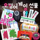 와동문구