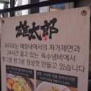 유타로천호 이미지