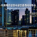 물방울공인중개사사무소 이미지