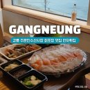 민자횟집별관 | 주문진회포장 추천! 강릉 주문진횟집 민자횟집 푸짐한 모둠회 포장