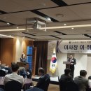 (사)한국디지털단지 기업인연합회 이사장 이•취임식 [김현지아나운서]