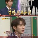 '아는형님' 2AM "새 소속사 계약에도 2AM이 우선이었다"[★밤TView] 이미지