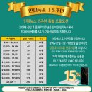 인피녹스 설립 15주년 특급 이벤트 │MT4 / MT5 이용자라면 꼭 신청하세요! 이미지