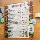 야후불닭발