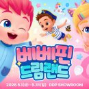 베베 - 청주시 서원구 수곡로106번길 41-3 | 베베