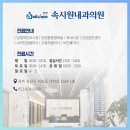 하양속시원내과의원 이미지