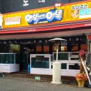 성신회집 티스토리