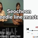 서천침선장 이미지